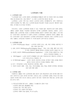 시설 견학 서울특별시 노인학대 예방센터-5