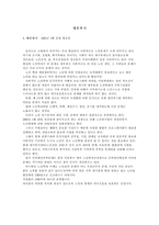 시설 견학 서울특별시 노인학대 예방센터-7