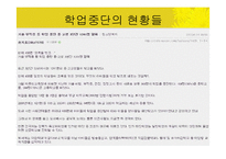 [청소년교육론] 청소년 문제와 보호-15