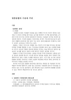 [언론개론] 방통융합과 수용자 주권-1