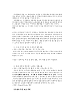 [언론개론] 방통융합과 수용자 주권-2