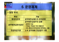 현행 공무원 연금법 연구-10