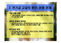 현행 공무원 연금법 연구-15