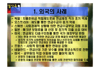 현행 공무원 연금법 연구-18