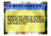 현행 공무원 연금법 연구-19