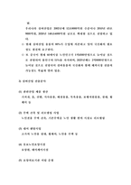 일본의 노인의료와 개호보험-6