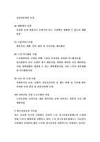 일본의 노인의료와 개호보험-7