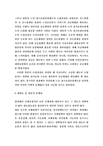 일본의 노인의료와 개호보험-8