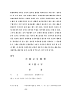 일본의 노인의료와 개호보험-9