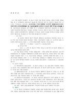 일본의 노인의료와 개호보험-10