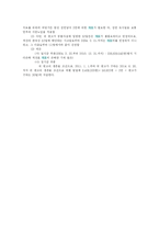 일본의 노인의료와 개호보험-11
