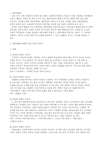 대중매체에서의 여성이미지-2