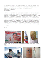 대중매체에서의 여성이미지-4