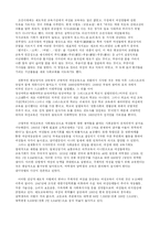 대중매체에서의 여성이미지-7