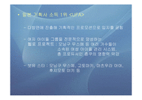 일본음악산업의 스타파워 -시대별 음악산업의 특징과 스타, 메이저 5대 프로덕션을 중심으로-12