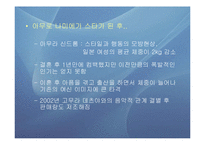 일본음악산업의 스타파워 -시대별 음악산업의 특징과 스타, 메이저 5대 프로덕션을 중심으로-20