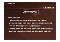 광고언어의 분석-5