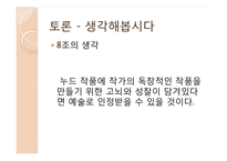 [예체] 누드와 여성주의-14