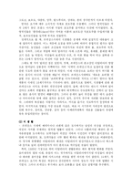 르네상스인들의 일상생활-3