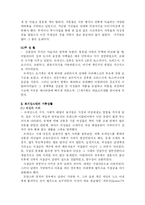 르네상스인들의 일상생활-5