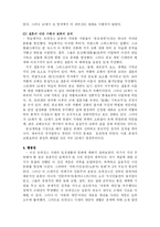르네상스인들의 일상생활-6