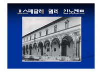르네상스의 예술-10