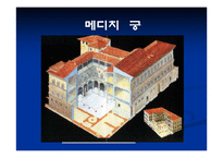 르네상스의 예술-12