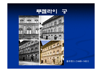 르네상스의 예술-14