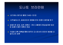 르네상스의 예술-16