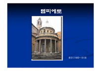 르네상스의 예술-17