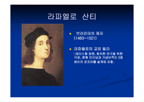 르네상스의 예술-18
