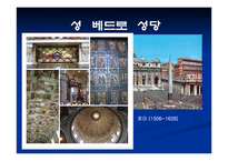 르네상스의 예술-20
