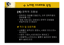 뉴저먼시네마와 현대독일영화-17