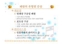 [간호학] 폐렴 The pneumonia-5