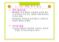 [간호학] 폐렴 The pneumonia-11