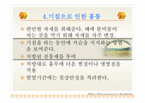 [간호학] 폐렴 The pneumonia-14