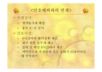 [간호학] 폐렴 The pneumonia-17