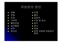 유방암에 대해서-12