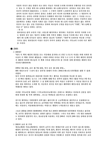 성서에서 바라보는 이단-4