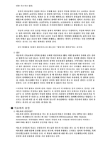 성서에서 바라보는 이단-5