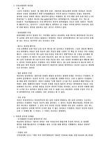 성서에서 바라보는 이단-6