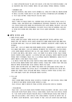 성서에서 바라보는 이단-7