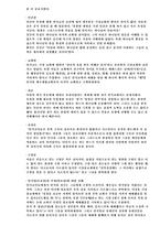 성서에서 바라보는 이단-8
