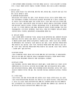 성서에서 바라보는 이단-10