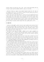 [문학작품분석] 백호 임제 `수성지` 작품분석-6