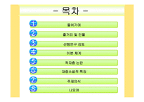 [고전문학] 유충렬전-2