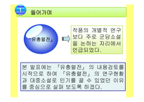 [고전문학] 유충렬전-3