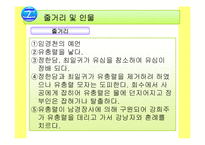 [고전문학] 유충렬전-4