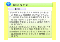 [고전문학] 유충렬전-5