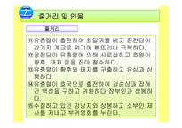 [고전문학] 유충렬전-6